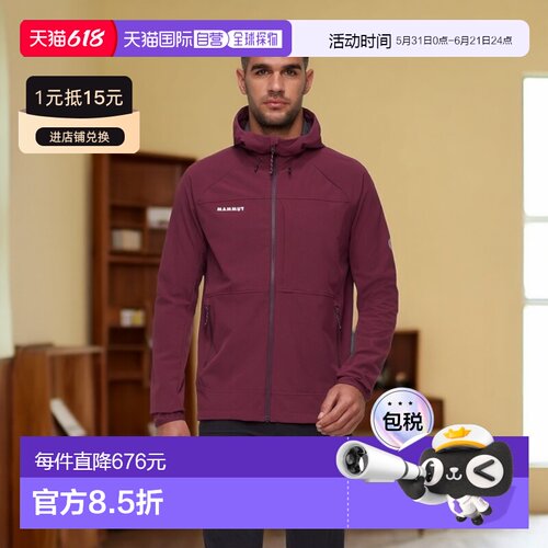 自营Mammut Ultimate Comfort SO 男士连帽软壳夹克外套猛犸象