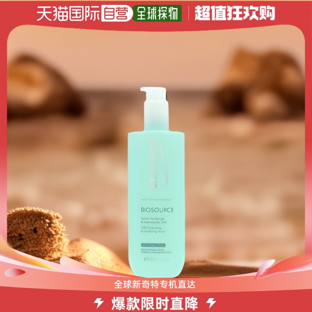 欧洲直邮biotherm碧欧泉活泉润透爽肤水400ml补水保湿收敛毛孔