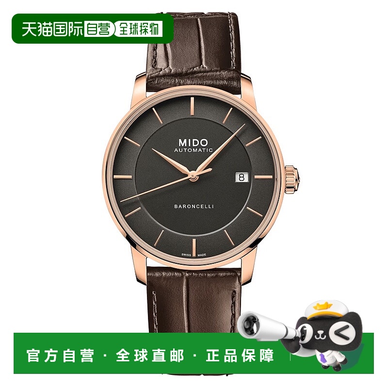 自营欧洲直邮Mido美度 贝伦赛丽男士棕色表带精钢自动腕表39mm