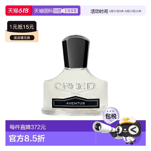 欧洲直邮Creed信仰拿破仑之水男士香水 EDP浓香水30ml正品