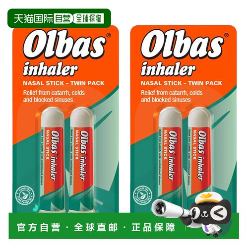 欧洲直邮OLBAS鼻吸棒清凉提神缓解鼻塞感冒流感头疼天然精油儿童