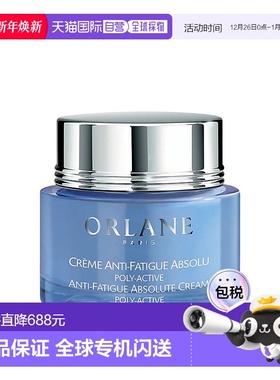 欧洲直邮法国Orlane/幽兰 抗氧抗疲劳活性能量面霜50ML