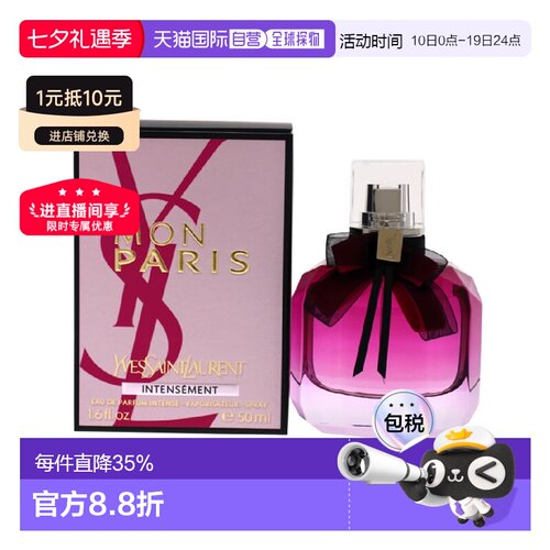 香港直邮YSL圣罗兰反转巴黎花耀香水Edp50/90ml自然持久留香正品