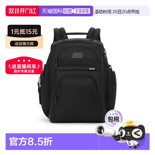 欧洲直邮TUMI/途明Alpha4男士双肩包商务背包 黑色经典商务电脑包