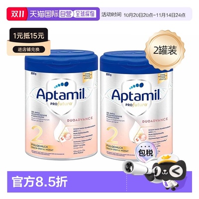 2罐装 欧洲直邮Aptamil爱他美白金2段婴幼儿奶粉800g/罐 6-12个月