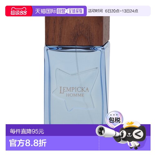欧洲直邮Lolita Lempicka洛莉塔中性香水100mlEDT香氛清新淡正品