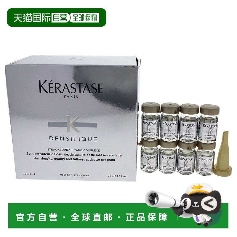 香港直邮KERASTASE卡诗白金赋活精粹浓密丰厚生发新发正品