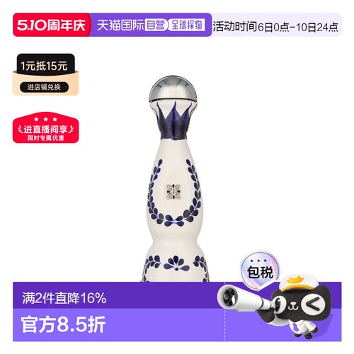 欧洲直邮Clase Azul（克拉苏蓝）Reposado 龙舌兰 40% 酒精度 0.2