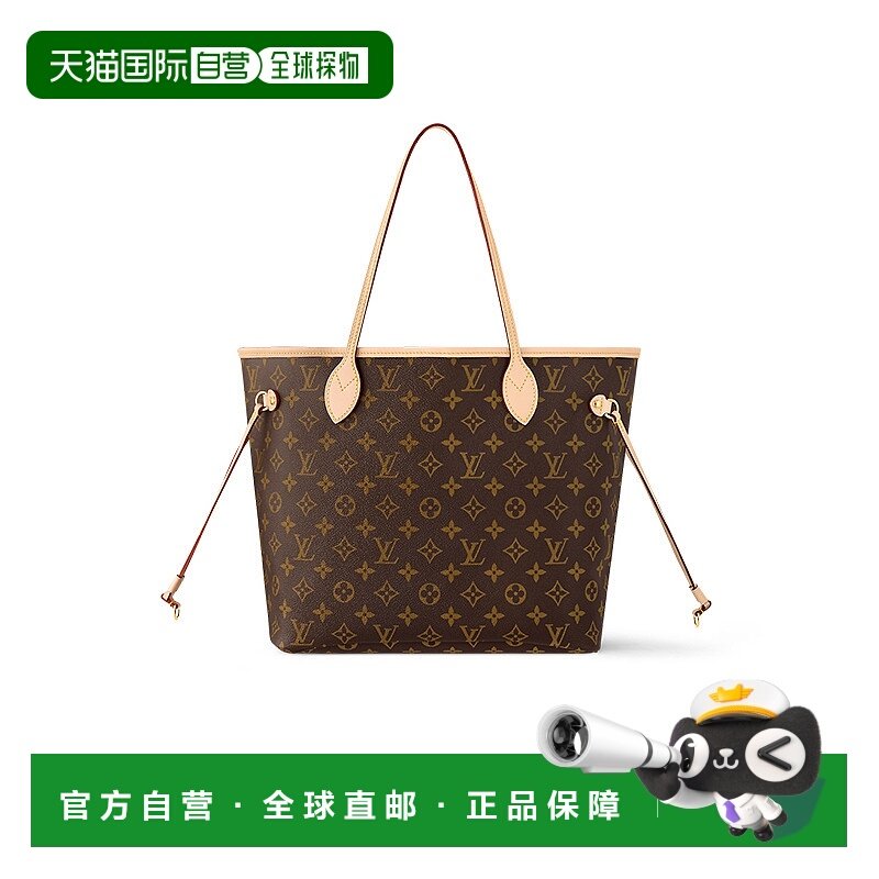 1h可退 欧洲直邮LV路易威登 NEVERFULL老花单肩托特包中号高级感