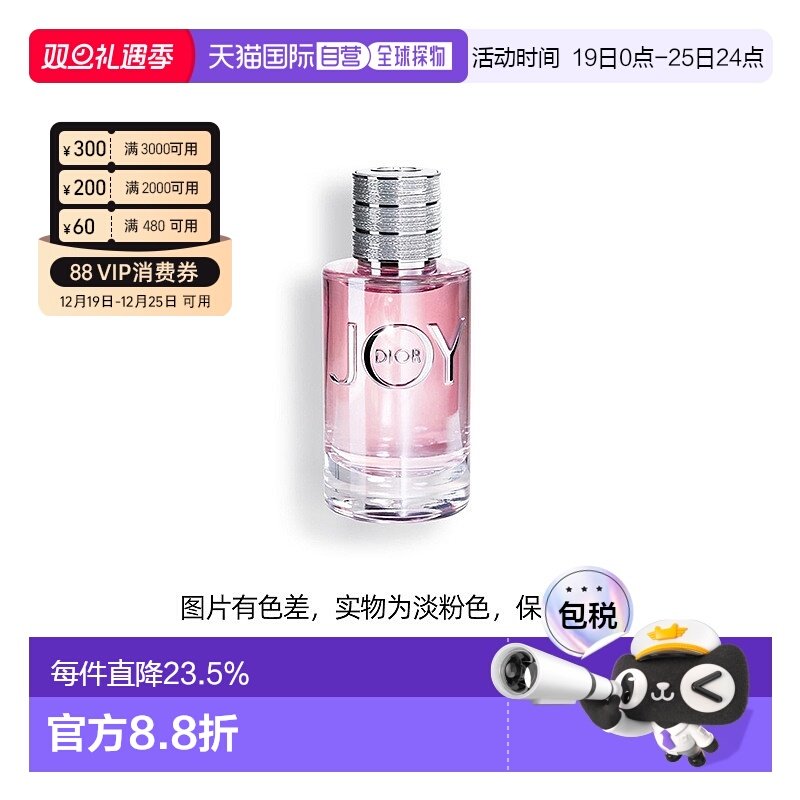 欧洲直邮Dior迪奥Dior Joy悦之欢女士浓香水50-90ML正品