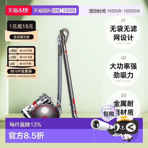 欧洲直邮戴森BigBall CY26大功率有线吸尘器Absolute2银色7吸头