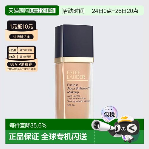 香港直邮Estee Lauder雅诗兰黛未来主义水光保湿粉底液正品
