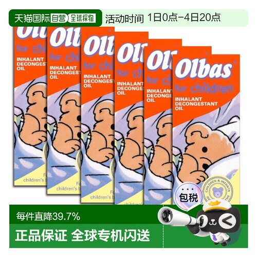 英国药房OLBAS婴幼儿精油缓解鼻塞呼吸不畅流鼻涕6瓶