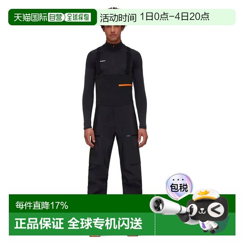 欧洲直邮MAMMUT Eiger Free Pro HS 裤子 男士