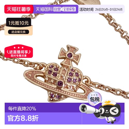自营VIVIENNE WESTWOOD西太后时尚百搭手链