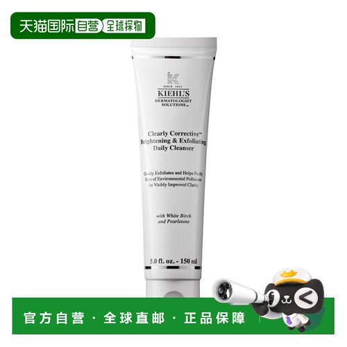 欧洲直邮Kiehl's 科颜氏焕白亮肤磨砂洁面乳 150ml 去角质清正品