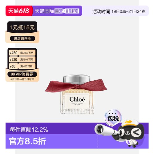CHLOE蔻依同名荒木玫瑰馥郁版浓香水/香精30-100ml正品