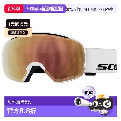 香港直邮SCOTT Sphere OTG 感光光致变色滑雪镜