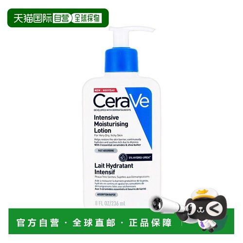 欧洲直邮Cerave适乐肤 持久保湿修复乳液 236ml深层保湿 修正品