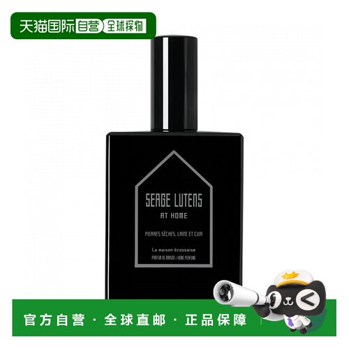 欧洲直邮Serge lutens芦丹氏室内喷雾100ml 清新持久留香 #正品
