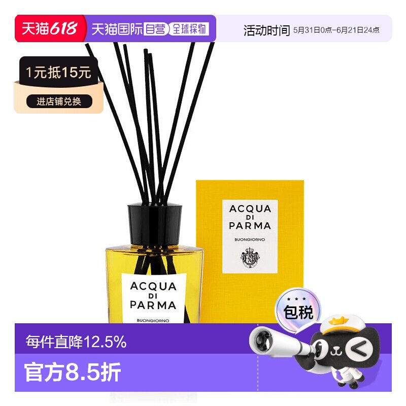 欧洲直邮 Acqua Di Parma天然室内香薰500ml帕尔玛之水早安手工