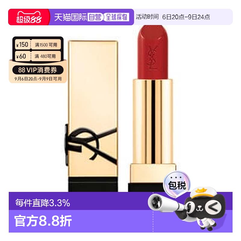 欧洲直邮YSL圣罗兰方管口红高阶缎光唇膏持久易上色正品