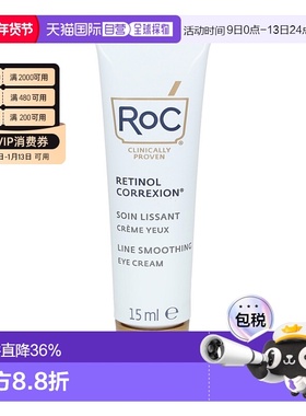 欧洲直邮洛克A醇平滑抗皱眼霜淡化细纹黑眼圈紧致15g正品