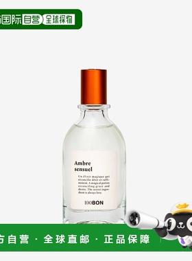 欧洲直邮法国香水100BON AMBRE SENSUEL 感性琥珀 EDT 淡香水 50M