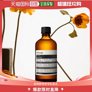 欧洲直邮Aesop 伊索眼唇卸妆保养油60ml