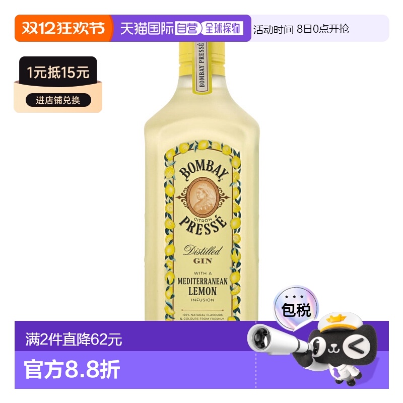 欧洲直邮Bombay Sapphire孟买蓝宝石柠檬风金酒700ml地中海香醇