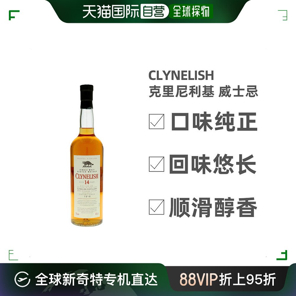 欧洲直邮Clynelish克里尼利基威士忌l700ml14年46%vol英国礼盒装 酒类 威士忌/Whiskey 原图主图