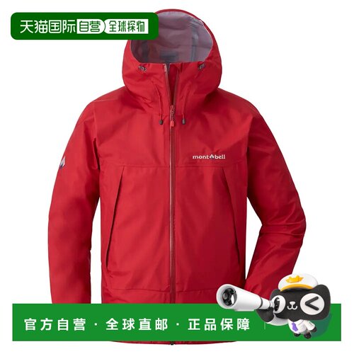 1h可退 香港直邮mont-bell 男士户外冲锋衣 1128635RDBR CO 红色