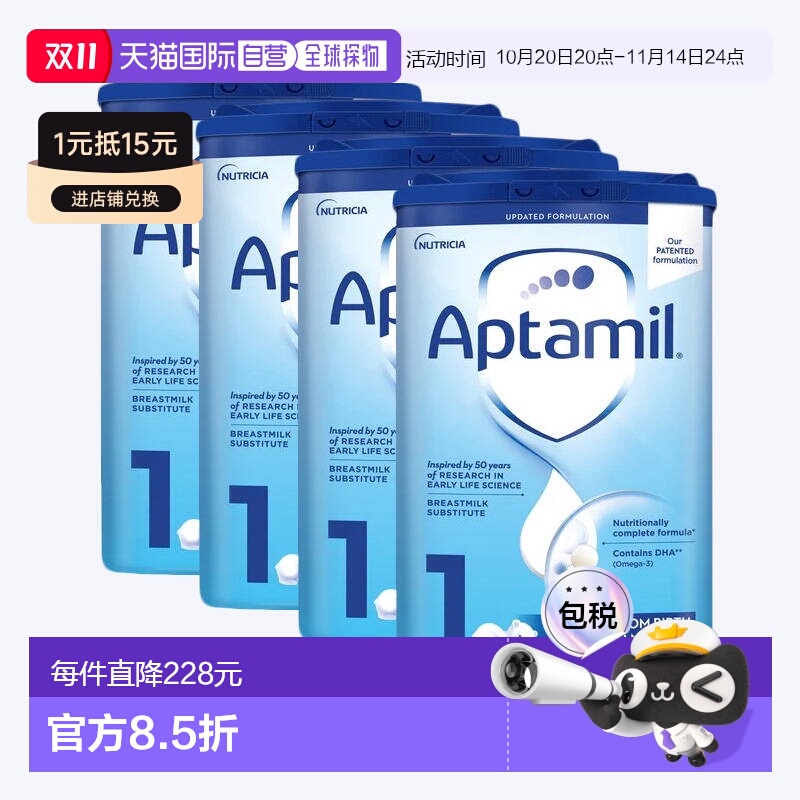 欧洲直邮英国药房爱他美APTAMIL1段婴幼儿奶粉新版蓝罐0-6个月4罐