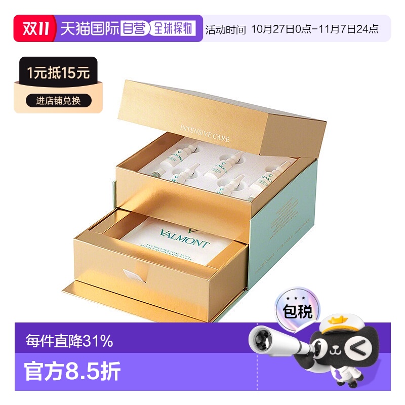 欧洲直邮法尔曼胶原修护眼膜0.4gx10修护液7mlx5精华液2正品