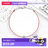 欧洲直邮Redline巴黎小红绳Pure圆形钻石手链明星同款 新年礼物