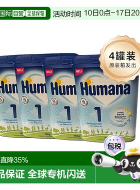 4罐 欧洲直邮德国瑚玛娜Humana牛奶粉1段含5种HMO0-6个月 原装箱