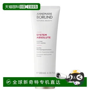 歐洲直郵Annemarie 保濕 Borlind安娜瑪麗柏琳潔面乳絕對(duì)系統(tǒng)正品