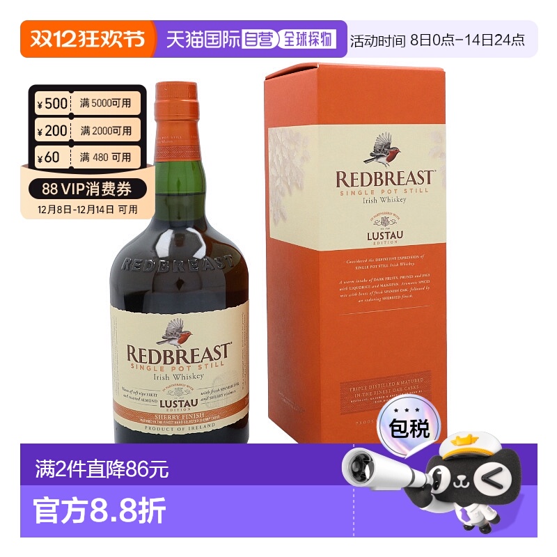 REDBREAST爱尔兰威士忌知更鸟