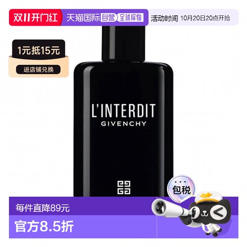 GIVENCHY纪梵希心无禁忌身体乳 200ml滋润全身润肤露甘油