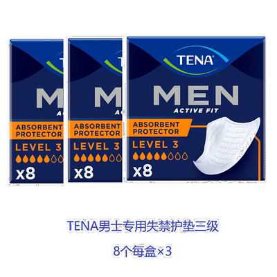3盒 欧洲直邮英国药房TENA男士失禁护垫尿垫三级多量漏尿护正品