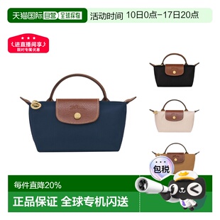 自营海外直邮Longchamp珑骧Le Pliage短柄时尚纯色无肩带手提包饺