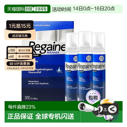 香港直邮Rogaine落健米诺地尔男士生发育发液3x60ml装新款