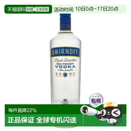 欧洲直邮Smirnoff斯米诺蓝牌伏特加1L中度酒香醇馥郁口感纯真芬芳