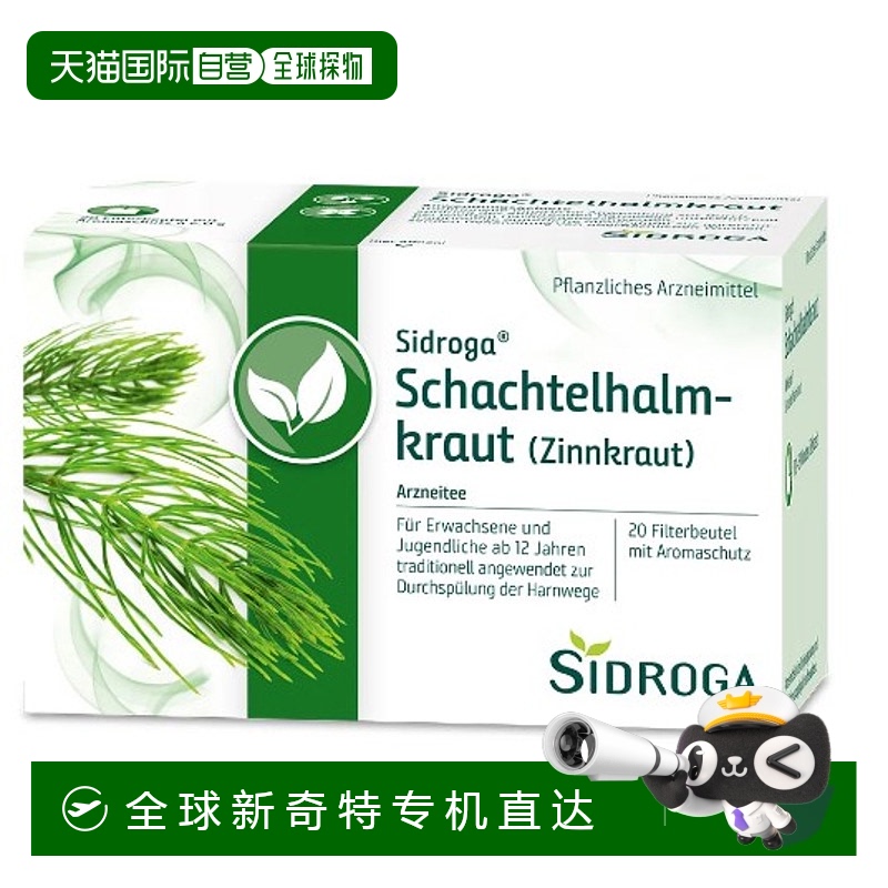 欧洲直邮Sidroga2000毫克马尾草本茶利尿12岁+40g效期26年3月底