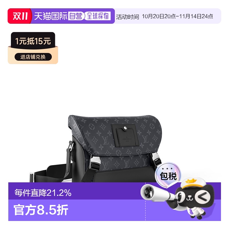 自营 1h可退 Louis Vuitton路易威登LV Voyager系列 男士信使包