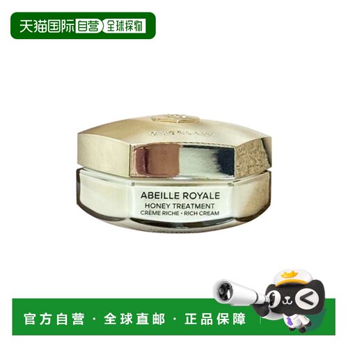 欧洲直邮Guerlain娇兰帝皇蜂姿柔润滋养日霜面霜50ML「滋润正品