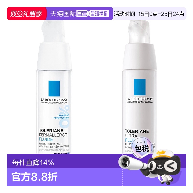 欧洲直邮LaRoche Posay/理肤泉特安乳液安心霜40ML/瓶 清爽型正品