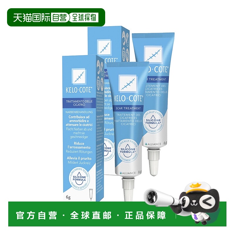 欧洲直邮德国药房KeloCote芭克疤克巴克祛疤膏去疤痕修复凝胶2*6g