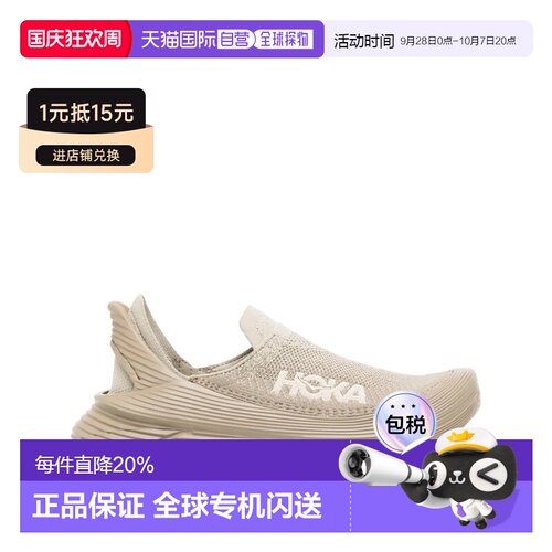 HOKA Restore TC 男女同款舒适减震耐磨透气低帮休闲越野跑步鞋1