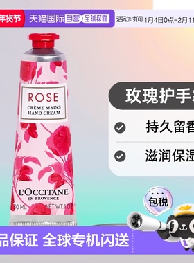 欧洲直邮欧舒丹玫瑰护手霜 L'OCCITANE EN PROVENCE creme m正品
